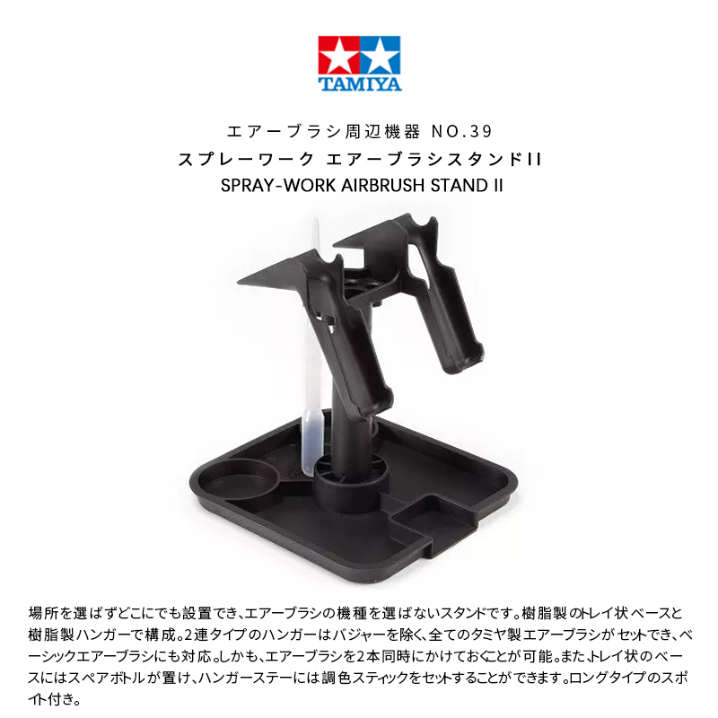 TAMIYA 74539 Spray-Work Airbru - Tamiya Model Paint Set recensie en prijs